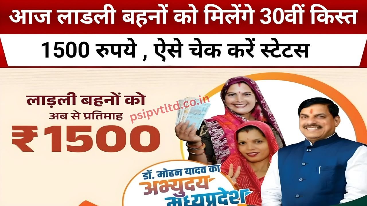 Ladli Bahna 30th Installment