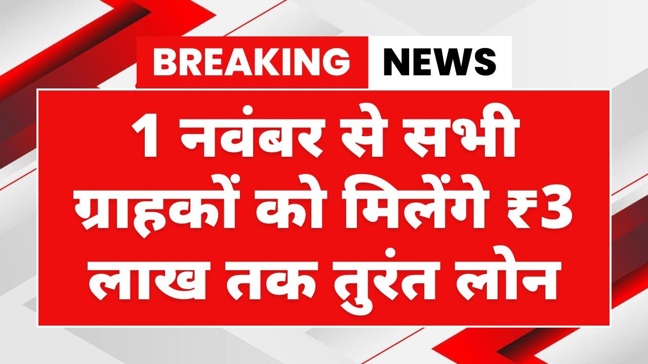 SBI Instant Personal Loan