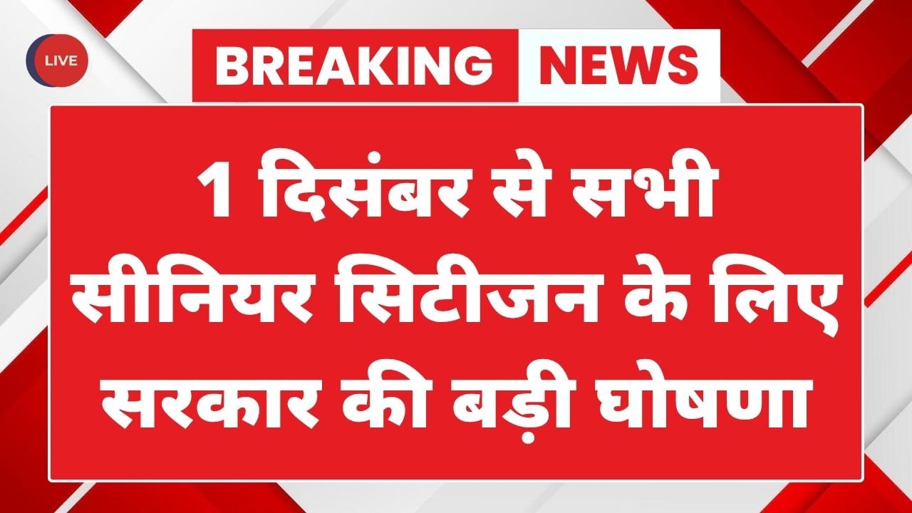 Senior Citizen Card Benefits